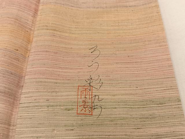 平和屋着物●訪問着　ろう彩染　遠山樹林シルエット　正絹　逸品　AAAY1728np