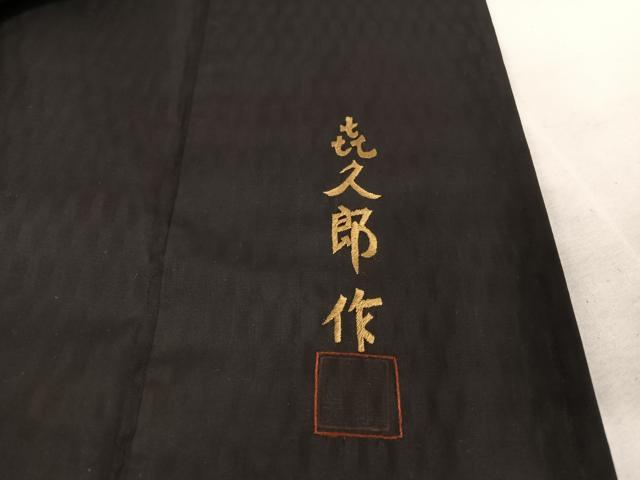 平和屋着物▽総刺繍 単衣 黒留袖 中国三大刺繍 汕頭刺繍 スワトウ刺繍 作家物 喜久郎 紬地 孔雀花文 金糸 正絹 逸品 AAAY1754np