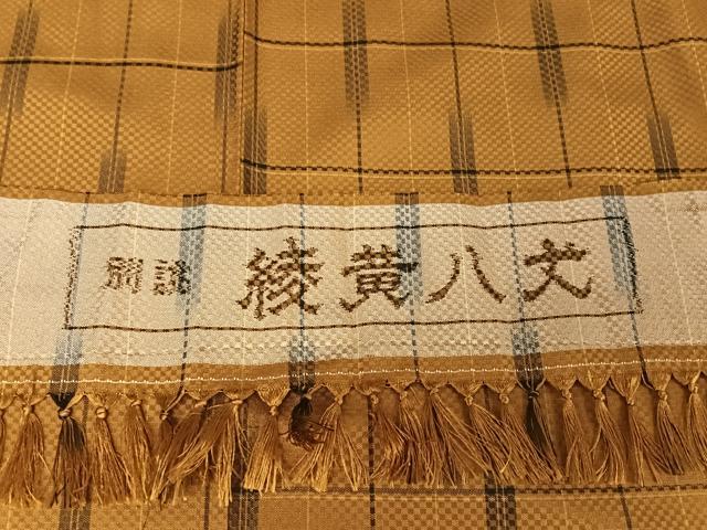 平和屋着物●彩黄八丈　紬　市松彩織り　格子　反端付き　正絹　逸品　AAAY1786np