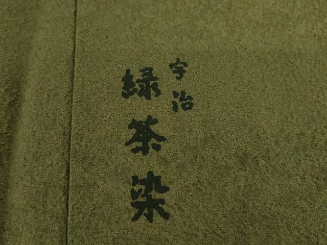 平和屋着物●上質な色無地 宇治緑茶染 国防色 正絹 逸品 AAAY1906ck