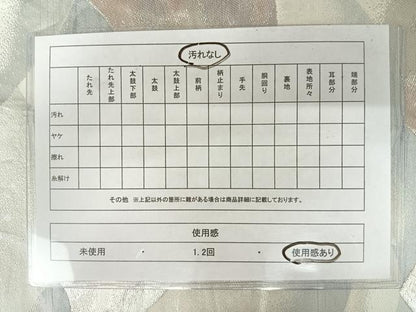 平和屋着物◎六通柄袋帯 遠山風景文 銀糸 正絹 逸品 AAAY2006yx