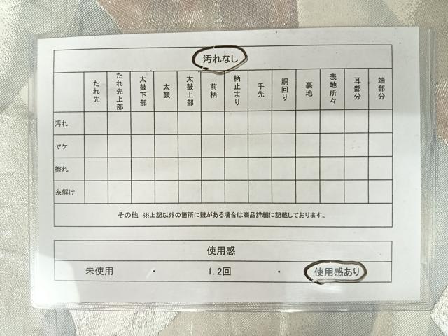 平和屋着物◎六通柄袋帯 遠山風景文 銀糸 正絹 逸品 AAAY2006yx