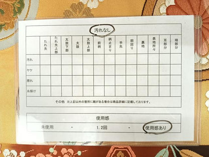 平和屋着物◎六通柄袋帯 献上狂言文 唐織 金糸 引箔 正絹 逸品 AAAY2012yx