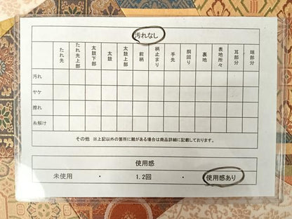 平和屋着物◎六通柄袋帯 吉祥文 切り嵌め 金糸 正絹 逸品 AAAY2026yx