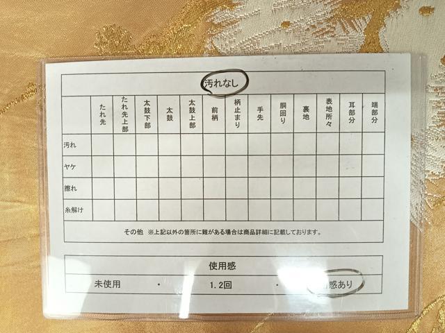 平和屋着物◎太鼓柄袋帯 唐織 枝松文 金糸 正絹 逸品 AAAY2031yx