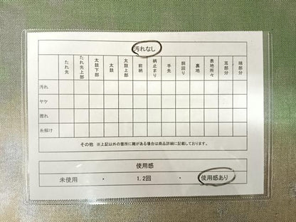 平和屋着物◎全通柄袋帯 霞文 引箔 正絹 逸品 AAAY2033yx