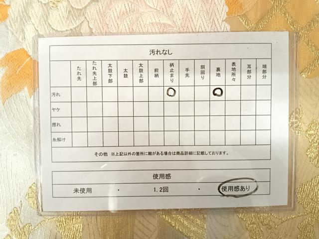 平和屋着物◎六通柄袋帯　唐織　流水花文　金糸　正絹　逸品　AAAY2034yx