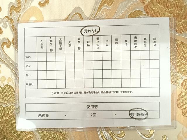 平和屋着物◎六通柄袋帯　立波文　金銀糸　正絹　逸品　AAAY2140yx