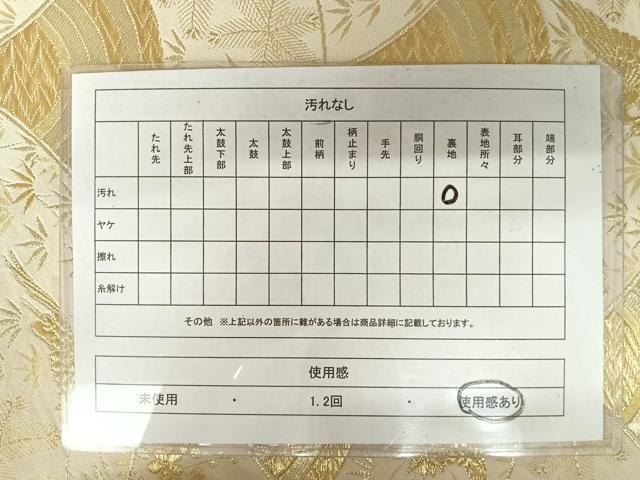 平和屋着物◎六通柄袋帯　飛鶴花文　松竹梅　銀糸　正絹　逸品　AAAY2142yx