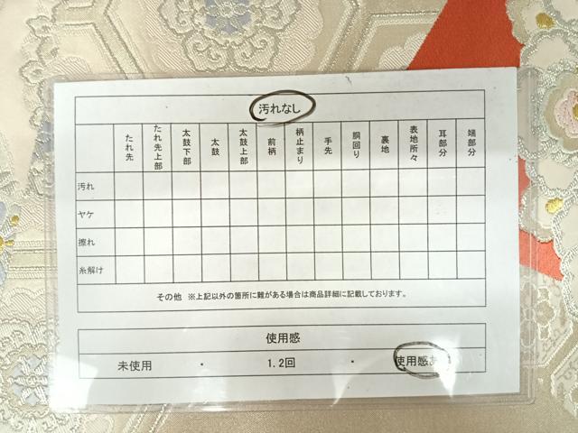 平和屋着物◎六通柄袋帯　正倉院花文　金銀糸　正絹　逸品　AAAY2150yx