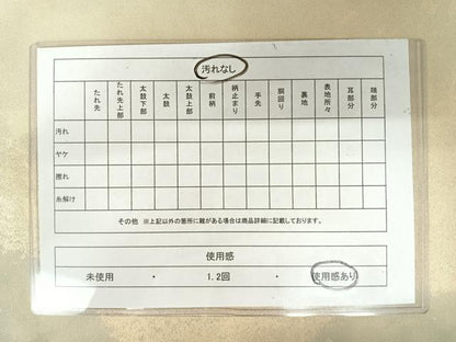 平和屋着物◎全通柄 本袋帯 霞文 引箔 正絹 逸品 AAAY2151yx