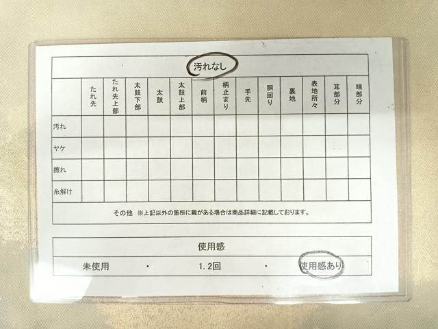 平和屋着物◎全通柄 本袋帯 霞文 引箔 正絹 逸品 AAAY2151yx