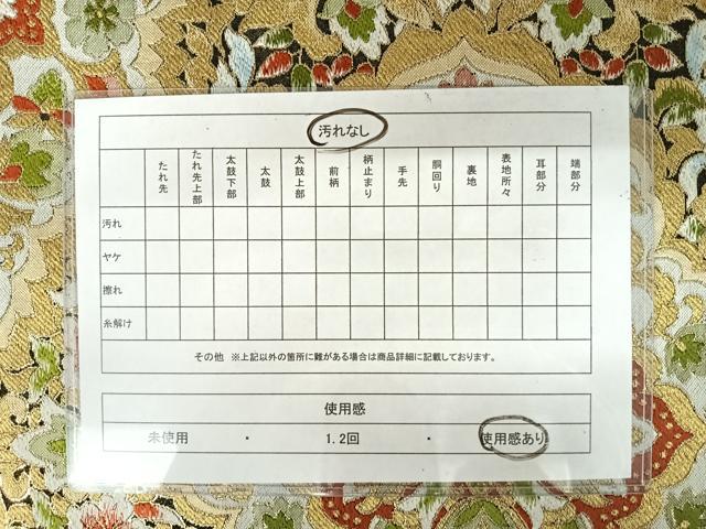 平和屋着物◎六通柄　本袋帯　花菱文　金糸　正絹　逸品　AAAY2152yx