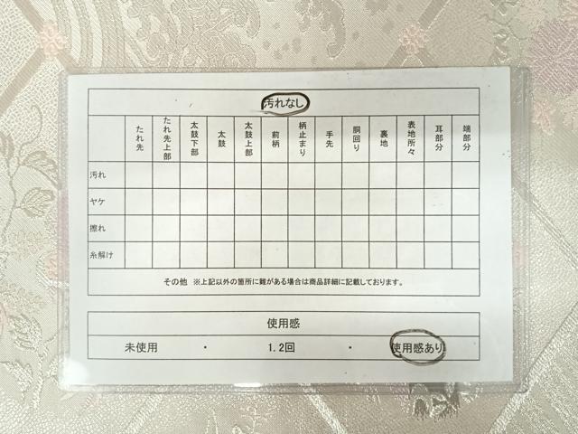平和屋着物◎六通柄袋帯　花鳥菱文　銀糸　正絹　逸品　AAAY2157yx