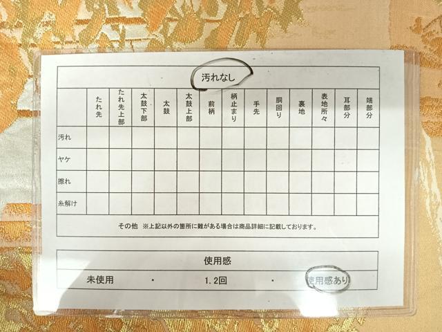 平和屋着物◎六通柄袋帯　枝松文　金糸　正絹　逸品　AAAY2166yx