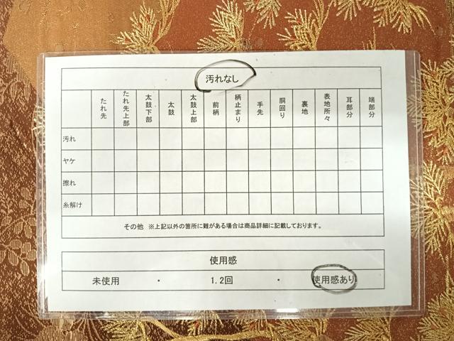 平和屋着物◎太鼓柄袋帯　枝松文　金糸　正絹　逸品　AAAY2167yx