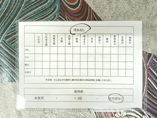平和屋着物◎六通柄袋帯　飛鶴花文　金銀糸　正絹　逸品　AAAY2168yx
