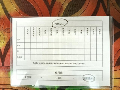 平和屋着物◎六通柄袋帯　幾何学文様　正絹　逸品　AAAY2178yx