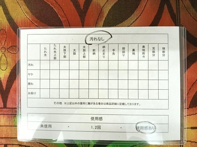 平和屋着物◎六通柄袋帯　幾何学文様　正絹　逸品　AAAY2178yx