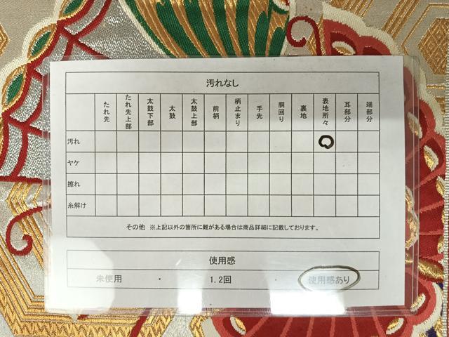 平和屋着物◎六通柄袋帯　唐織　舞蝶文　金銀糸　正絹　逸品　AAAY2183yx