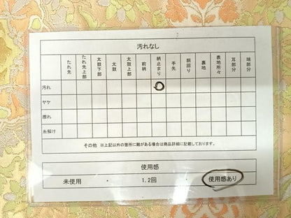 平和屋着物◎六通柄袋帯　正倉院花文　金糸　正絹　逸品　AAAY2186yx