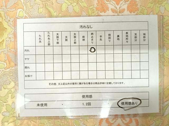 平和屋着物◎六通柄袋帯　正倉院花文　金糸　正絹　逸品　AAAY2186yx