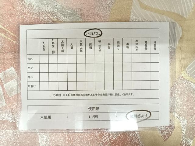 平和屋着物◎六通柄袋帯　箔散らし飛鶴文　金銀彩　正絹　逸品　AAAY2189yx