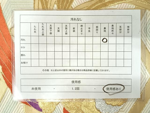 平和屋着物◎六通柄袋帯　鳳凰花文　金銀糸　正絹　逸品　AAAY2193yx