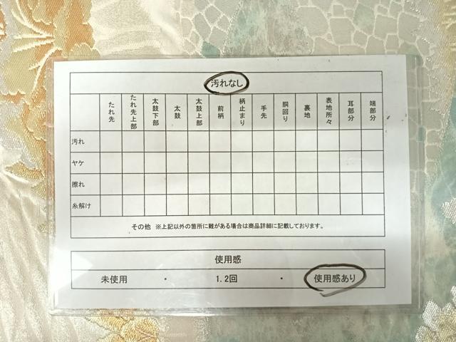 平和屋着物◎六通柄袋帯　風景樹林文　金銀糸　正絹　逸品　AAAY2194yx