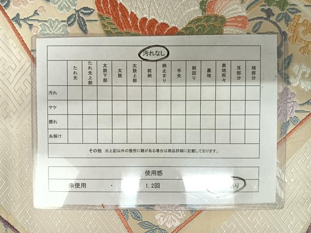 平和屋着物◎六通柄袋帯　唐織　鳳凰花文　金糸　正絹　逸品　AAAY2200yx