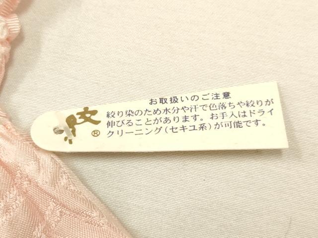 平和屋着物●和装小物　帯締め・帯揚げセット　振袖用　総絞り　斜縞　暈し　金糸　金彩　撚り房　逸品　AAAY2325ay