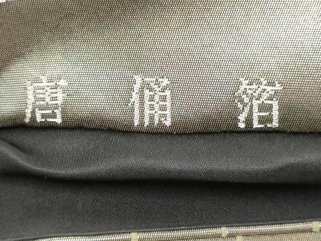 平和屋着物◎六通柄袋帯　間雅千紐文　唐俑箔　金銀糸　引箔　正絹　逸品　AAAY4267sg