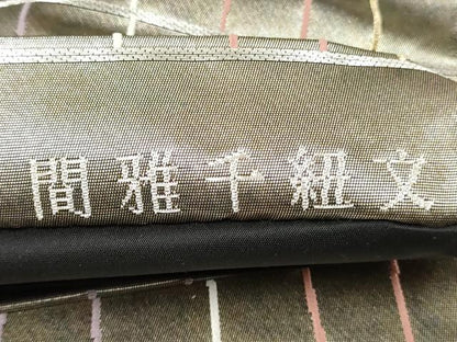 平和屋着物◎六通柄袋帯　間雅千紐文　唐俑箔　金銀糸　引箔　正絹　逸品　AAAY4267sg