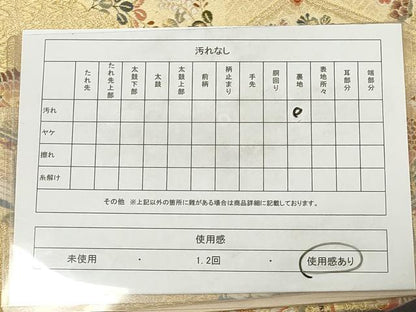 平和屋着物◎六通柄袋帯　唐織　几帳延寿紋　金糸　正絹　逸品　AAAY4279sg