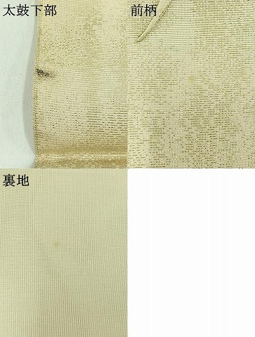 平和屋着物＊夏物　太鼓柄袋帯　総刺繍　駒刺繍　露芝文　金糸　正絹　逸品　AAAY4283jh