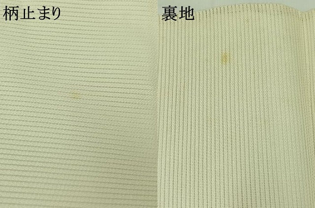 平和屋着物＊夏物 六通柄袋帯 花丸文 銀糸 正絹 逸品 AAAY4297jh