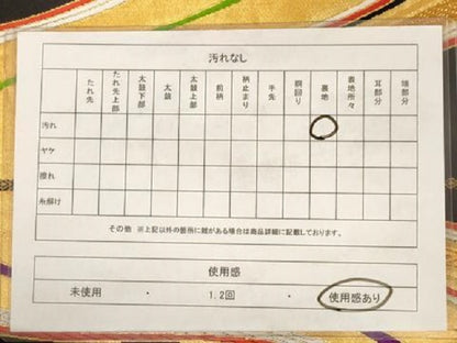 平和屋着物◎六通柄袋帯　流水文　黒地　金糸　正絹　逸品　AAAY4374dt