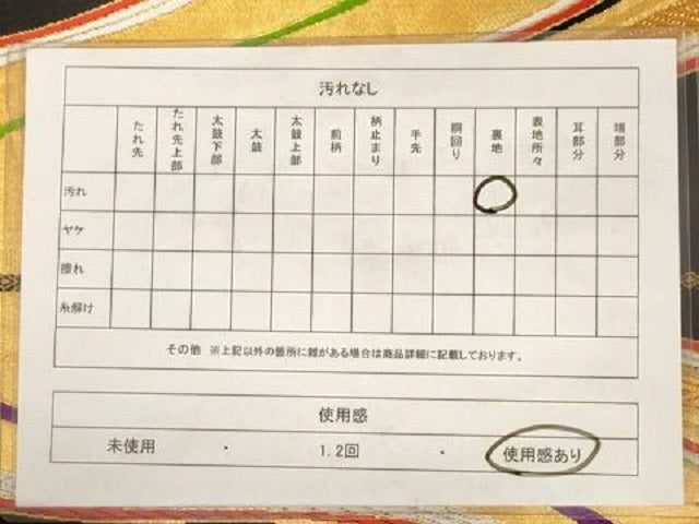 平和屋着物◎六通柄袋帯　流水文　黒地　金糸　正絹　逸品　AAAY4374dt