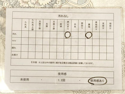 平和屋着物◎太鼓柄袋帯　彩鳳　正倉院花文　正絹　逸品　AAAY4389dt