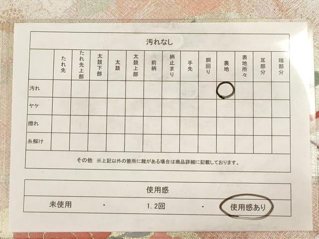 平和屋着物◎佐賀錦　六通柄袋帯　唐織　扇面花文　金銀糸　正絹　逸品　AAAY4392dt