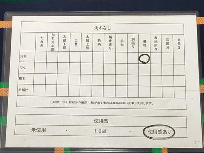 平和屋着物◎六通柄袋帯　唐織　幾何学文　正絹　逸品　AAAY4440dt