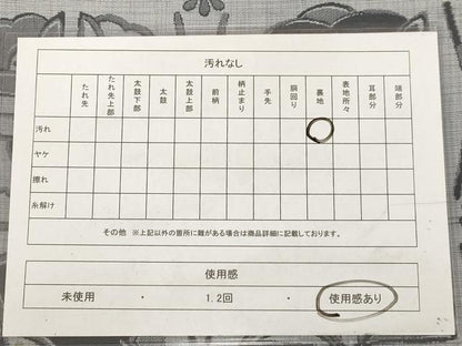 平和屋着物◎六通柄袋帯　幾何学椿文　正絹　逸品　AAAY4441dt