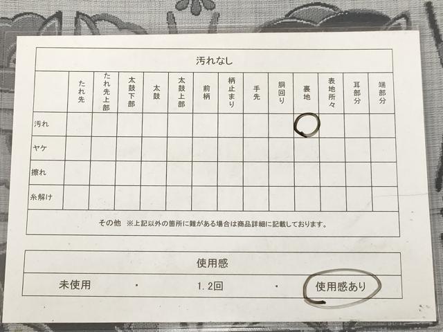 平和屋着物◎六通柄袋帯　幾何学椿文　正絹　逸品　AAAY4441dt