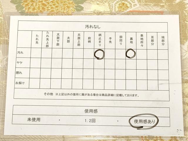 平和屋着物◎六通柄袋帯　唐織　色紙花鳥文　金糸　正絹　逸品　AAAY4476dt