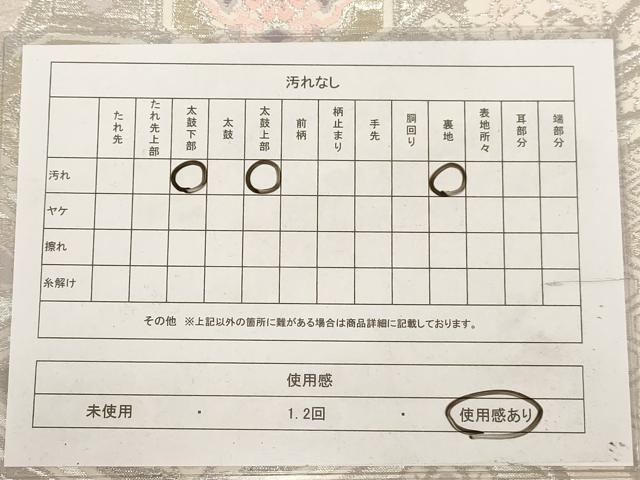平和屋着物◎六通柄袋帯　唐織　天井花文　プラチナ箔二重織　金銀糸　正絹　逸品　AAAY4477dt
