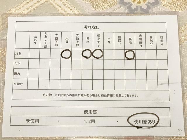平和屋着物◎六通柄袋帯　唐織　二重箔織佐賀錦　天井花菱文　正絹　逸品　AAAY4478dt