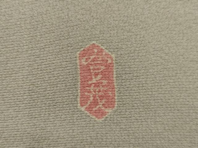 平和屋着物●本加賀友禅作家　成竹登茂男　訪問着　枝花文　浜ちりめん　暈し染め　仮絵羽　正絹　逸品　未使用　AAAY4735ck