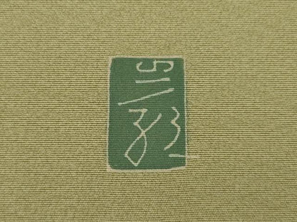 平和屋着物●京加賀糸目友禅作家　山崎巌　色留袖　舞花文　正絹　逸品　AAAY4766ck
