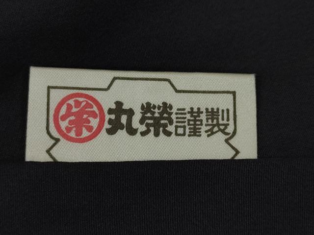 平和屋着物●上質な色無地　藍鉄色　正絹　逸品　AAAY4767ck