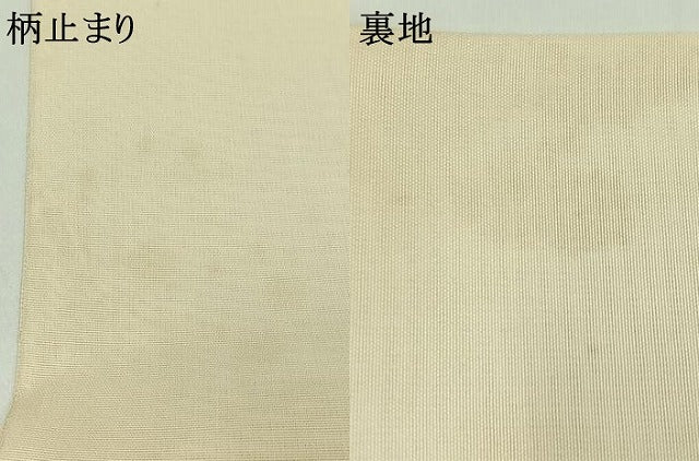 平和屋着物＊夏物　六通柄袋帯　流水風景花文　金糸　正絹　逸品　AAAY5775jh